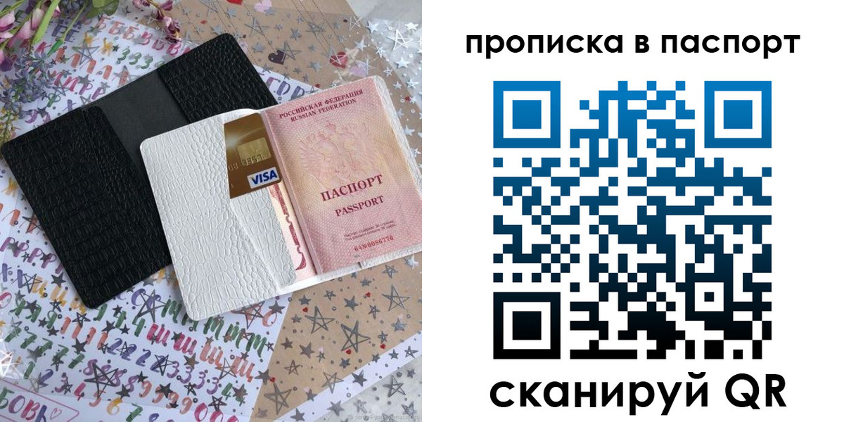 миграционный учет в Вилюйске