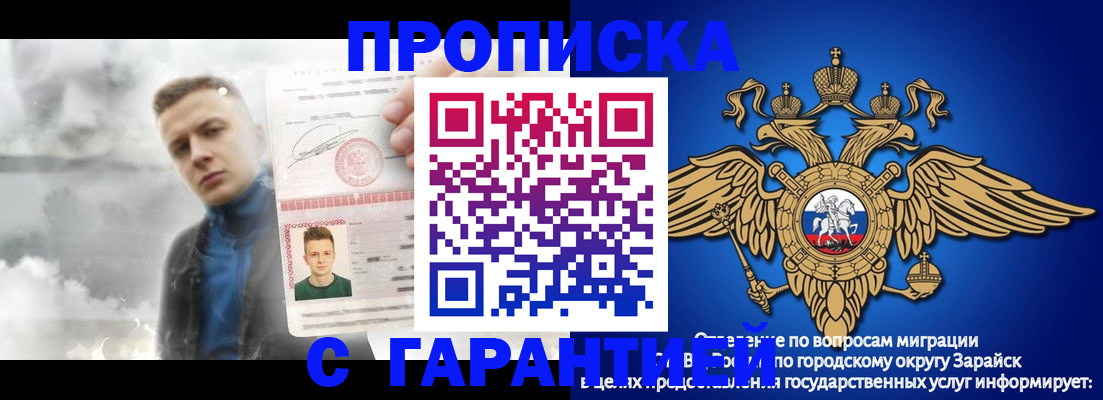 купить прописку в Вилюйске