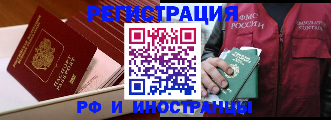 временная регистрация купить в Вилюйске