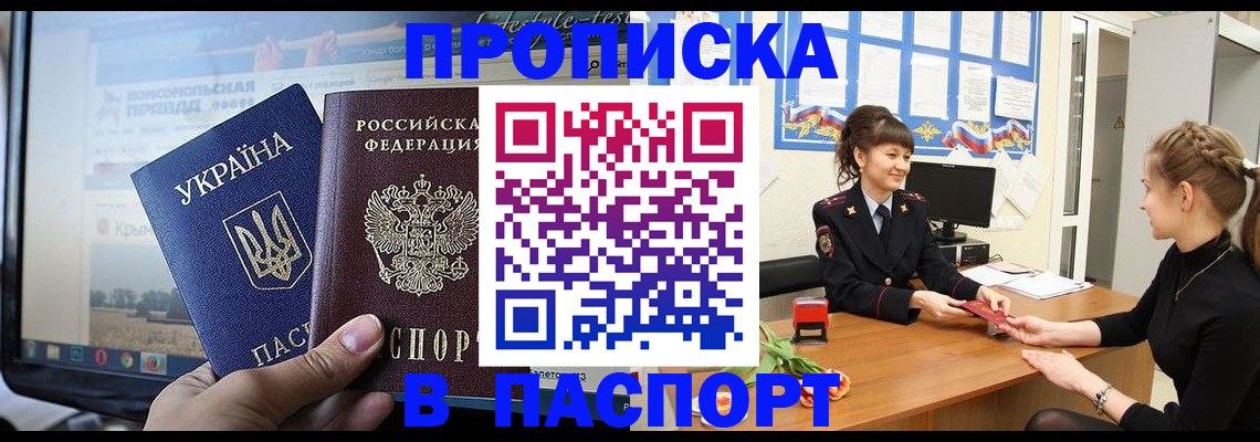 временная регистрация законно в Вилюйске