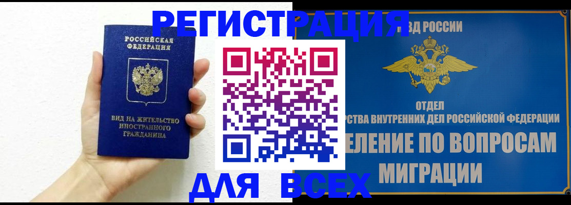 купить прописку в Вилюйске