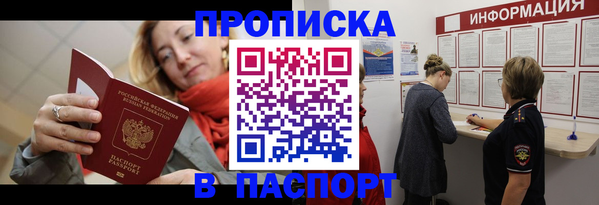 прописка поиск в Вилюйске