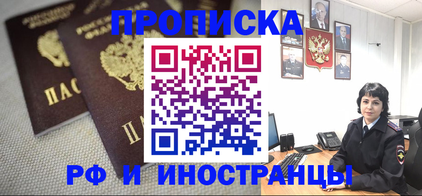 временная регистрация адрес в Вилюйске