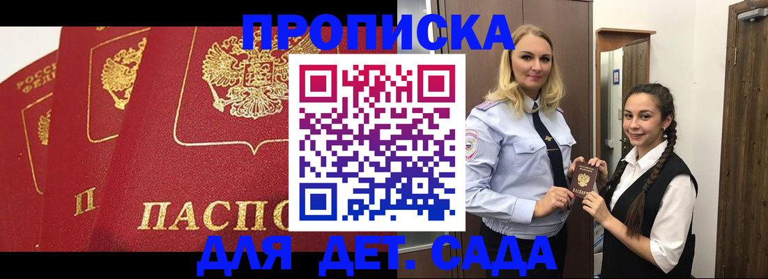 прописка поиск в Вилюйске