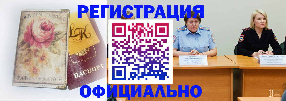 временная регистрация госуслуги в Вилюйске