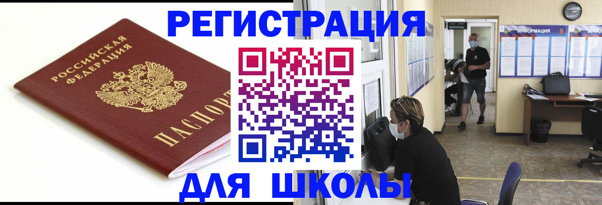временная регистрация собственник в Вилюйске